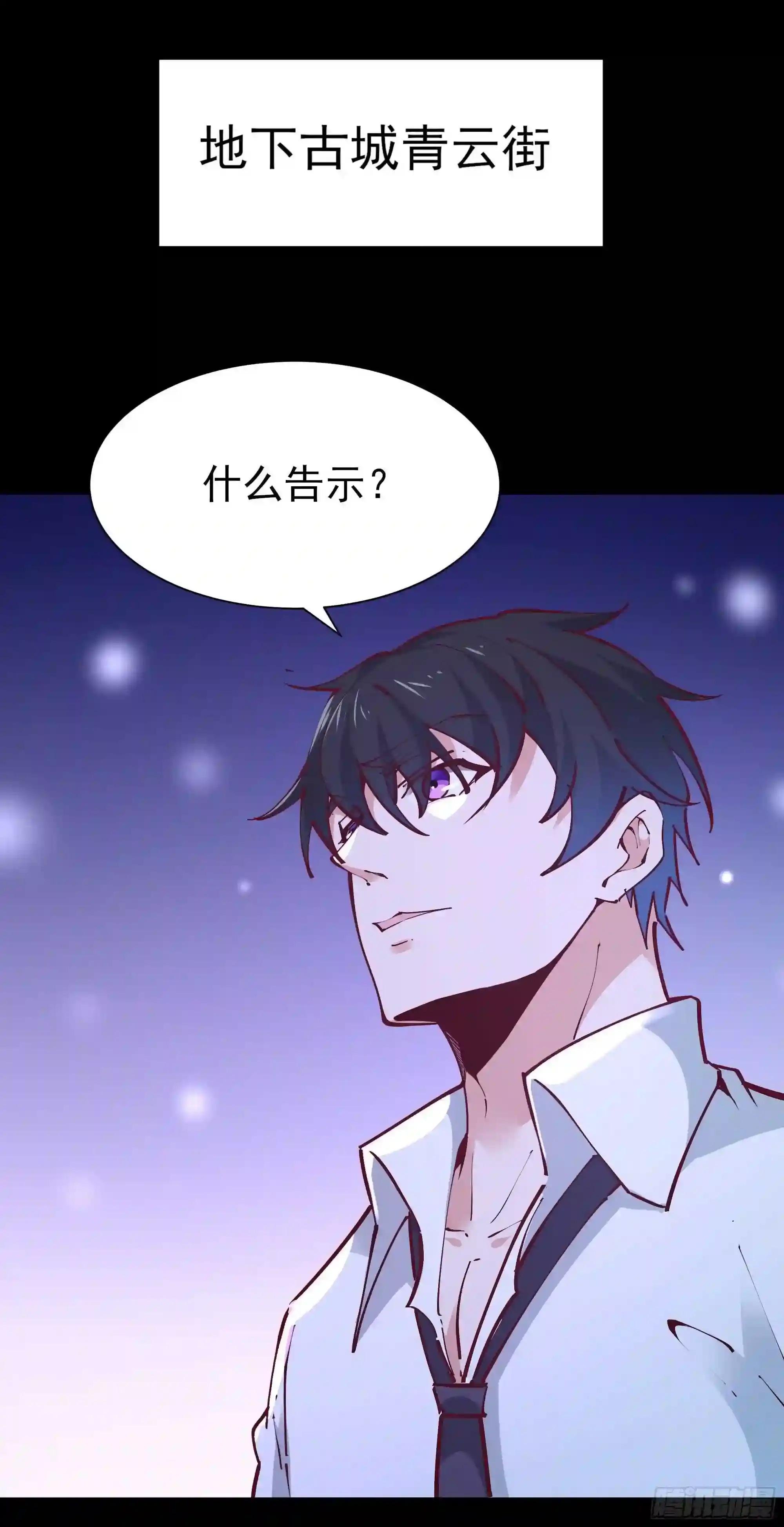 第200话 暗流涌动