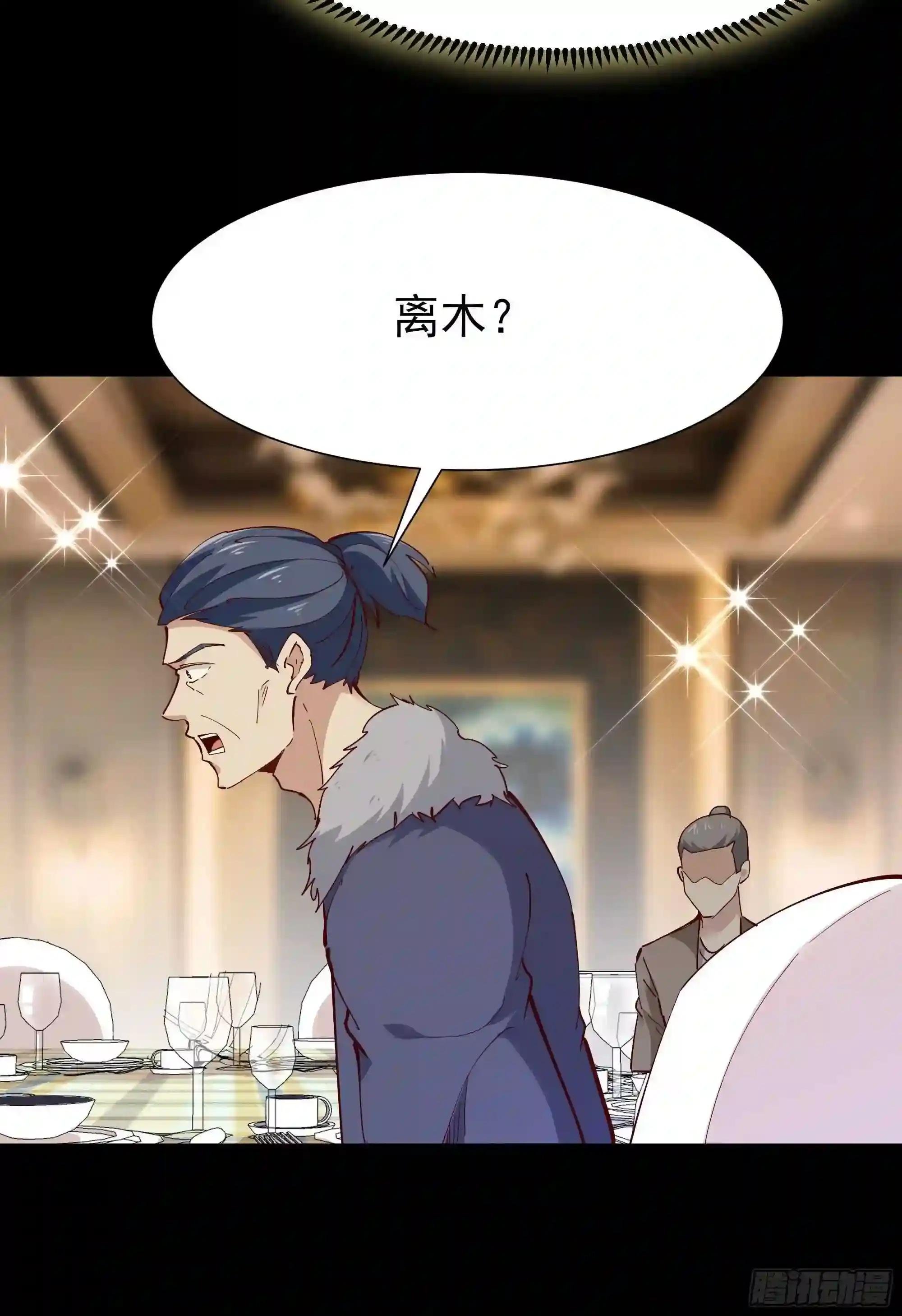 第201话 是个孩子