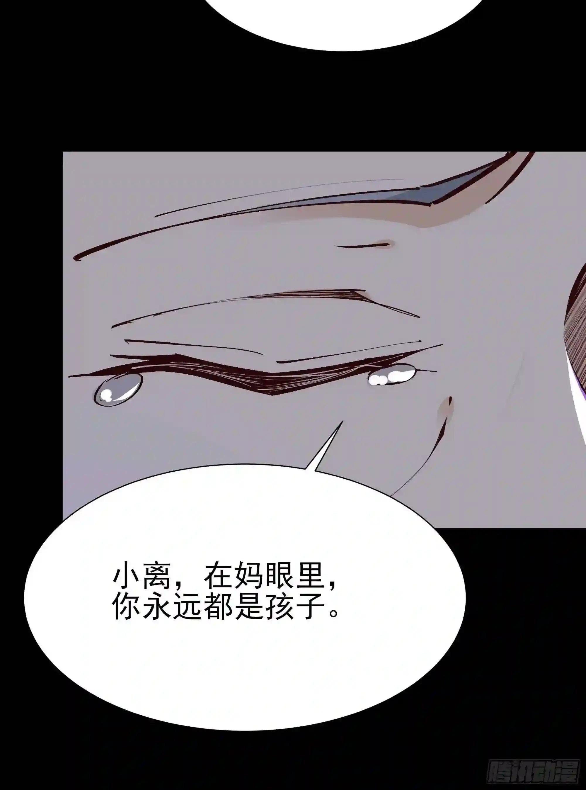 第201话 是个孩子