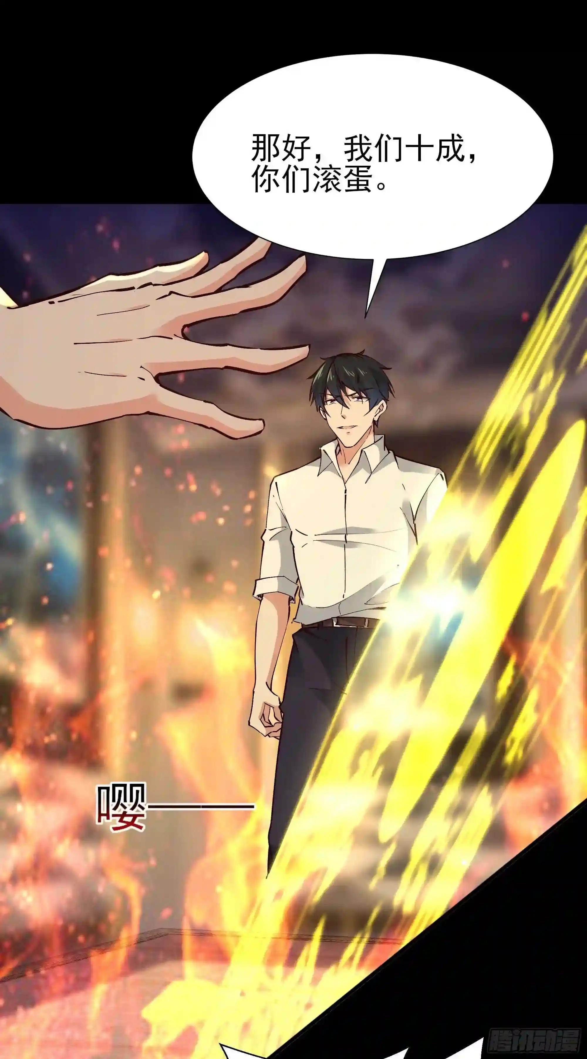第202话 你们滚蛋
