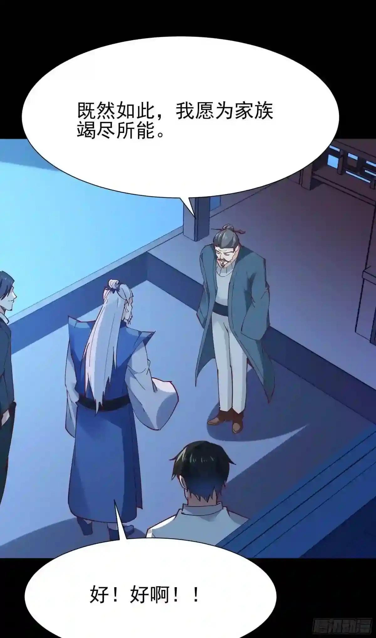 第205话 太有活力