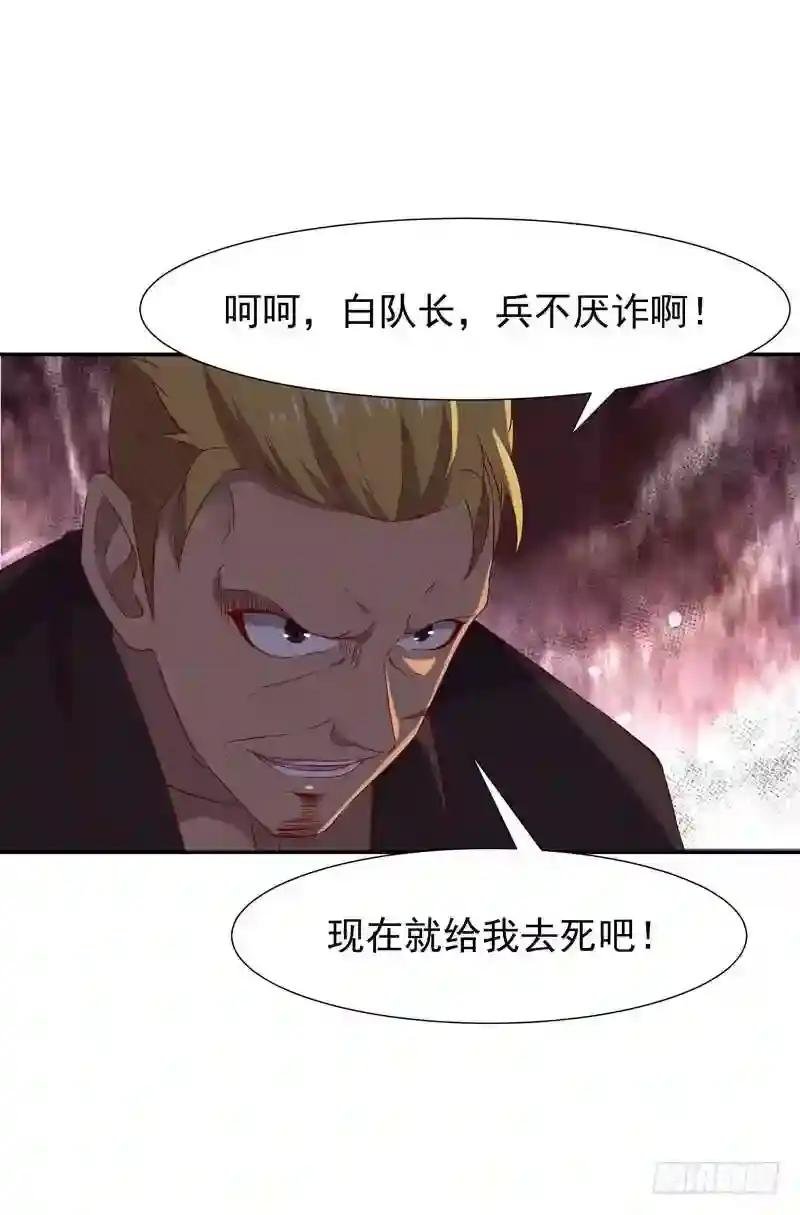 第20话 佳琪被绑