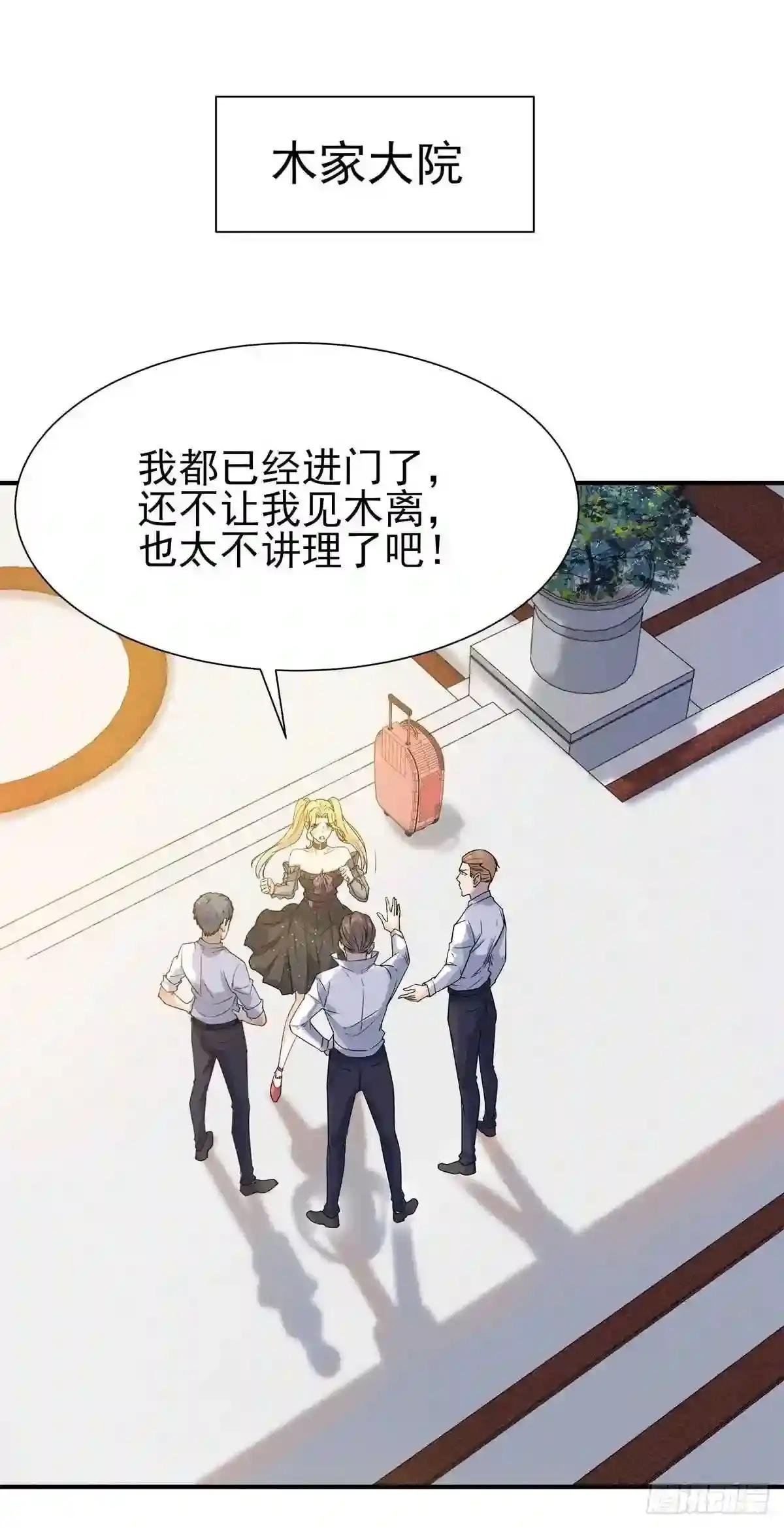 第207话 四个相好