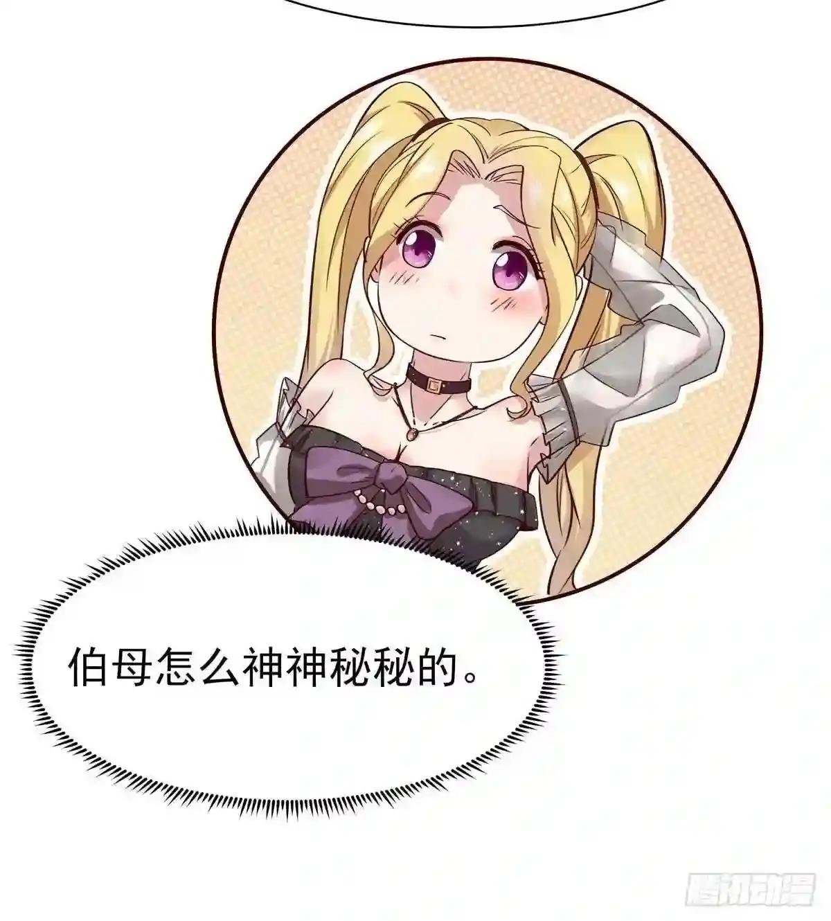 第207话 四个相好