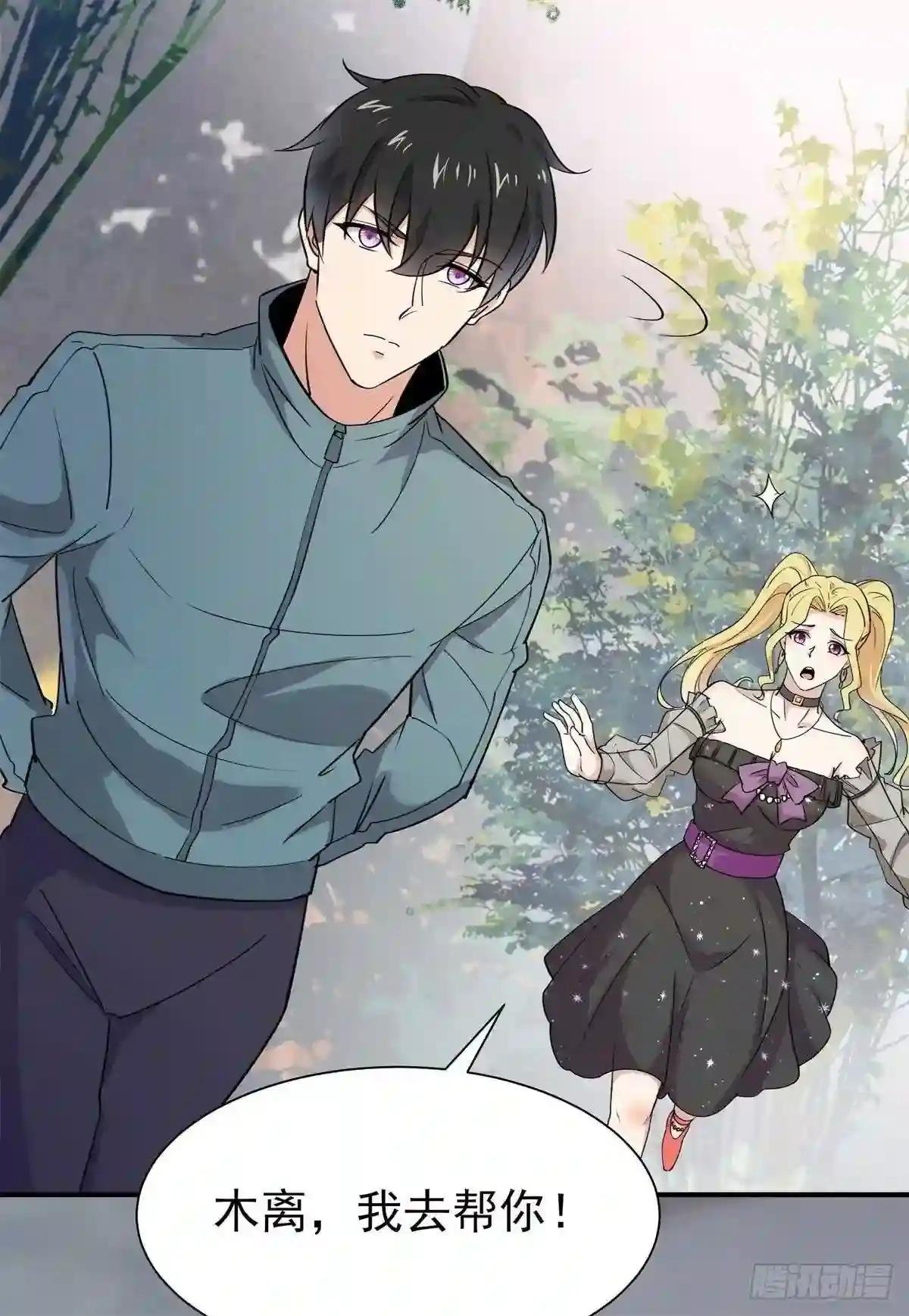 第207话 四个相好
