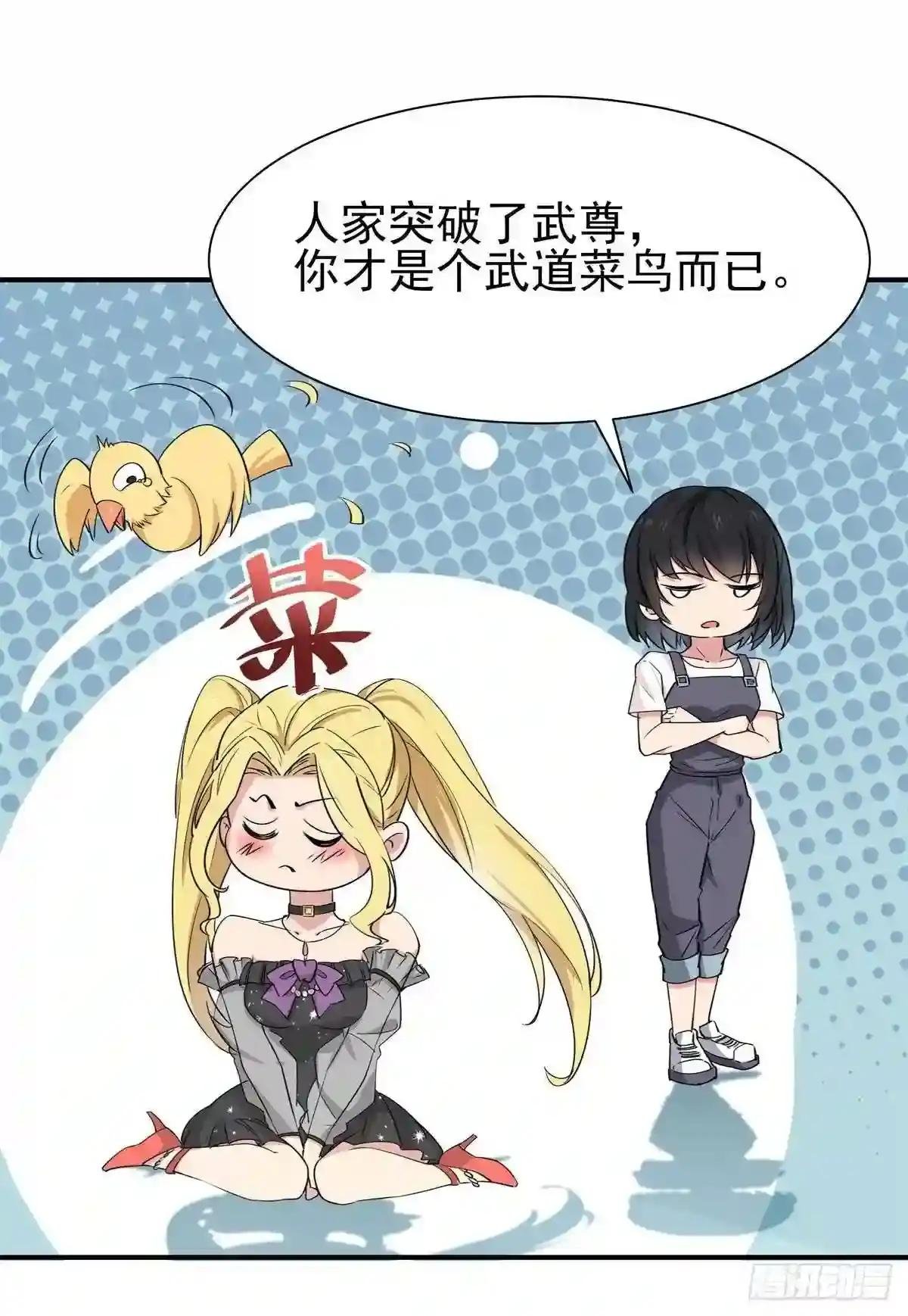 第207话 四个相好