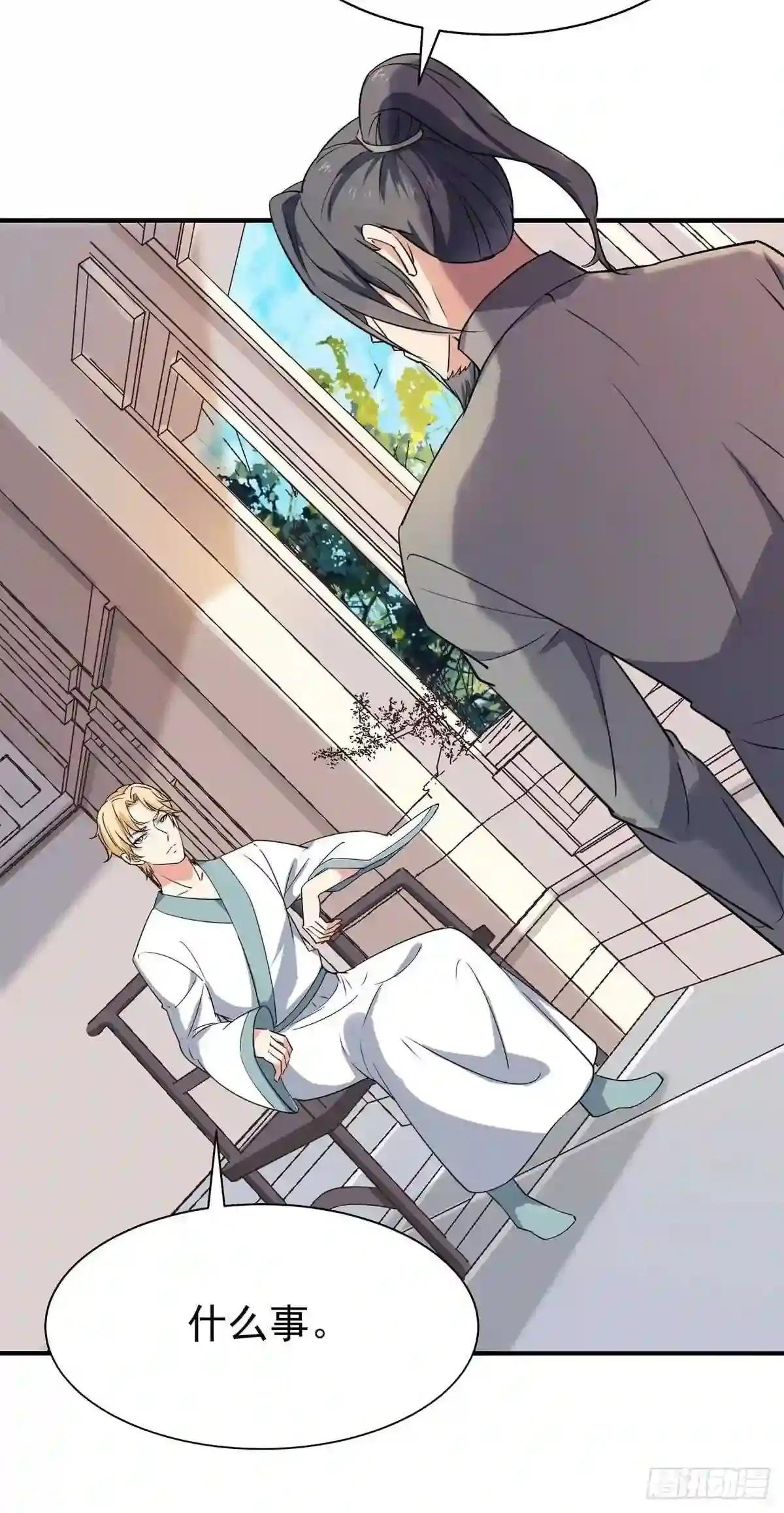 第207话 四个相好