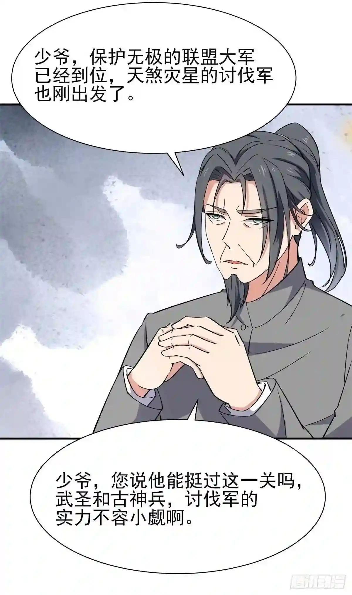 第207话 四个相好