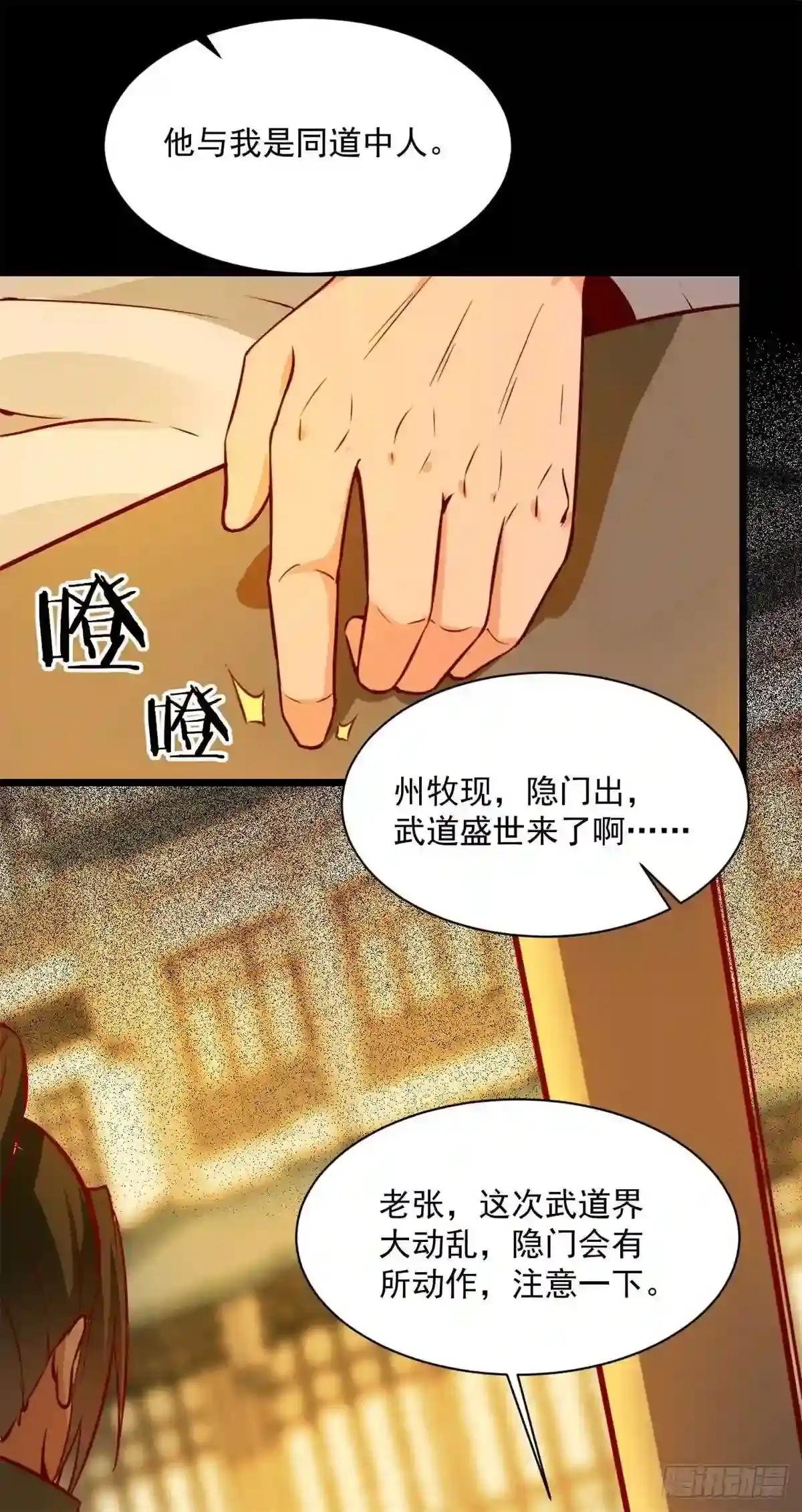 第211话 苗疆急报