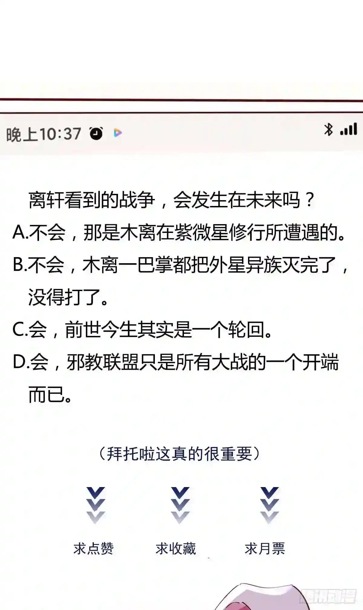 第211话 苗疆急报