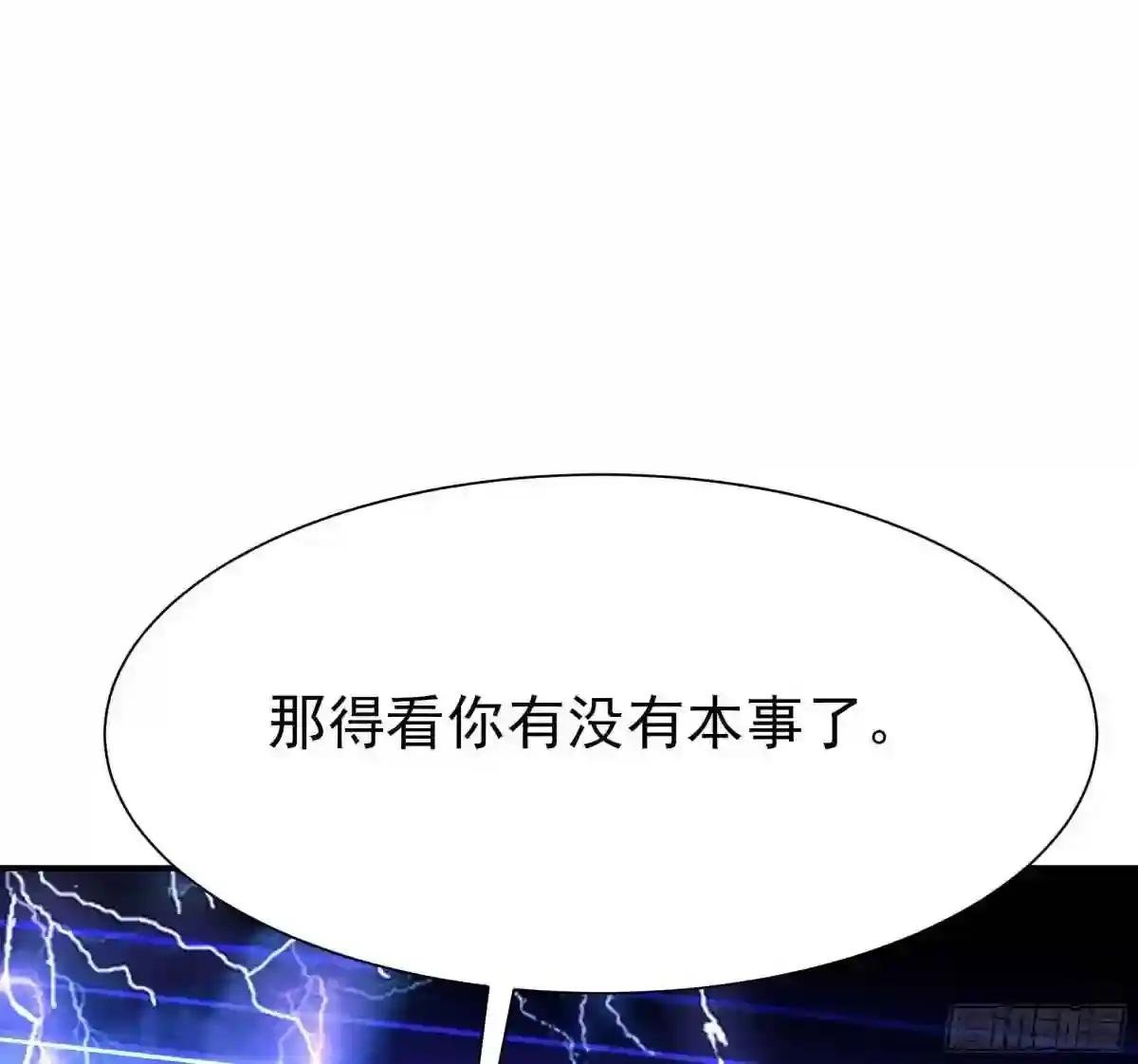 第216话 我要你死