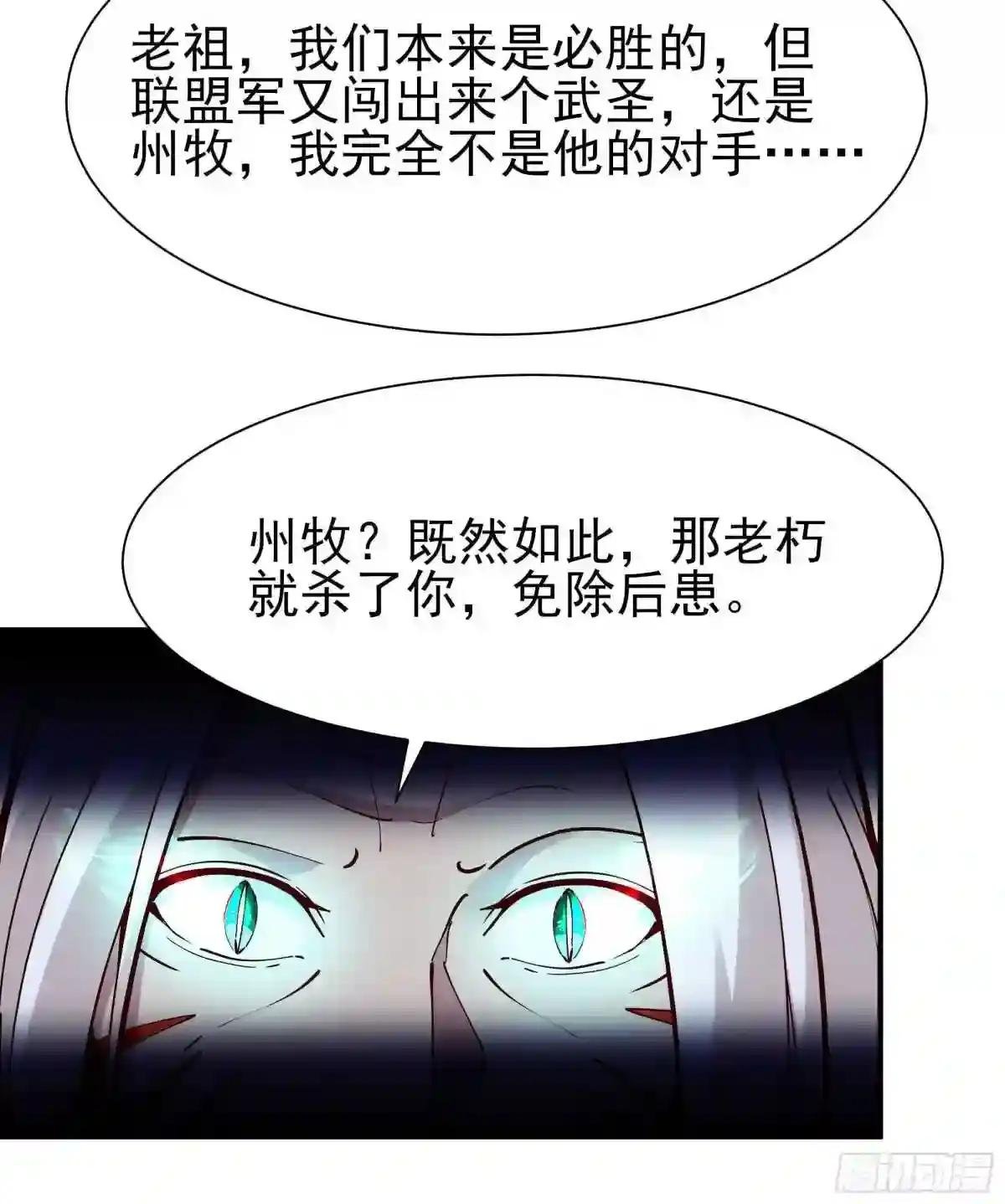 第216话 我要你死