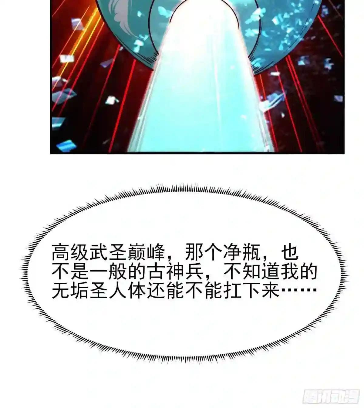 第216话 我要你死