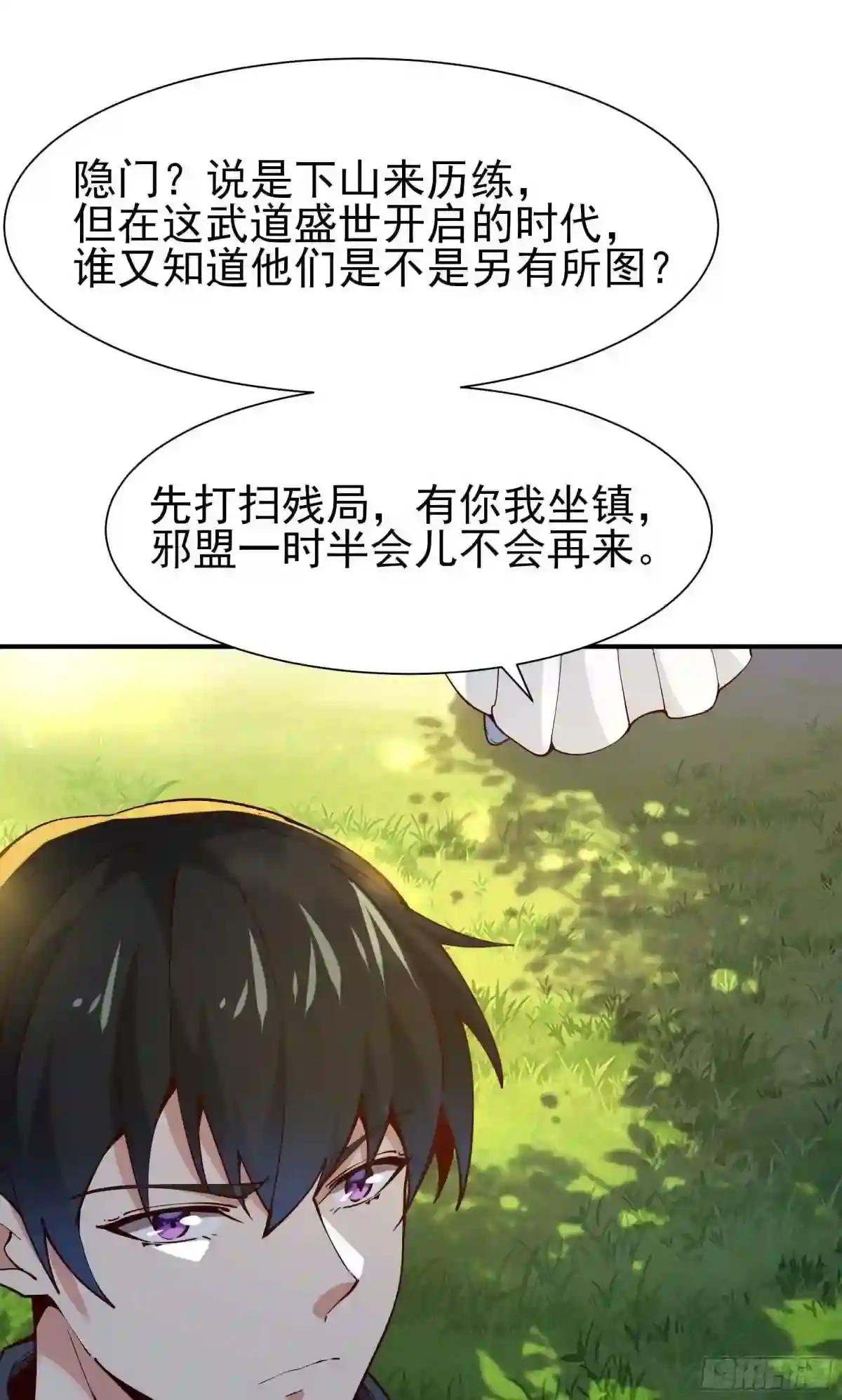 第216话 我要你死
