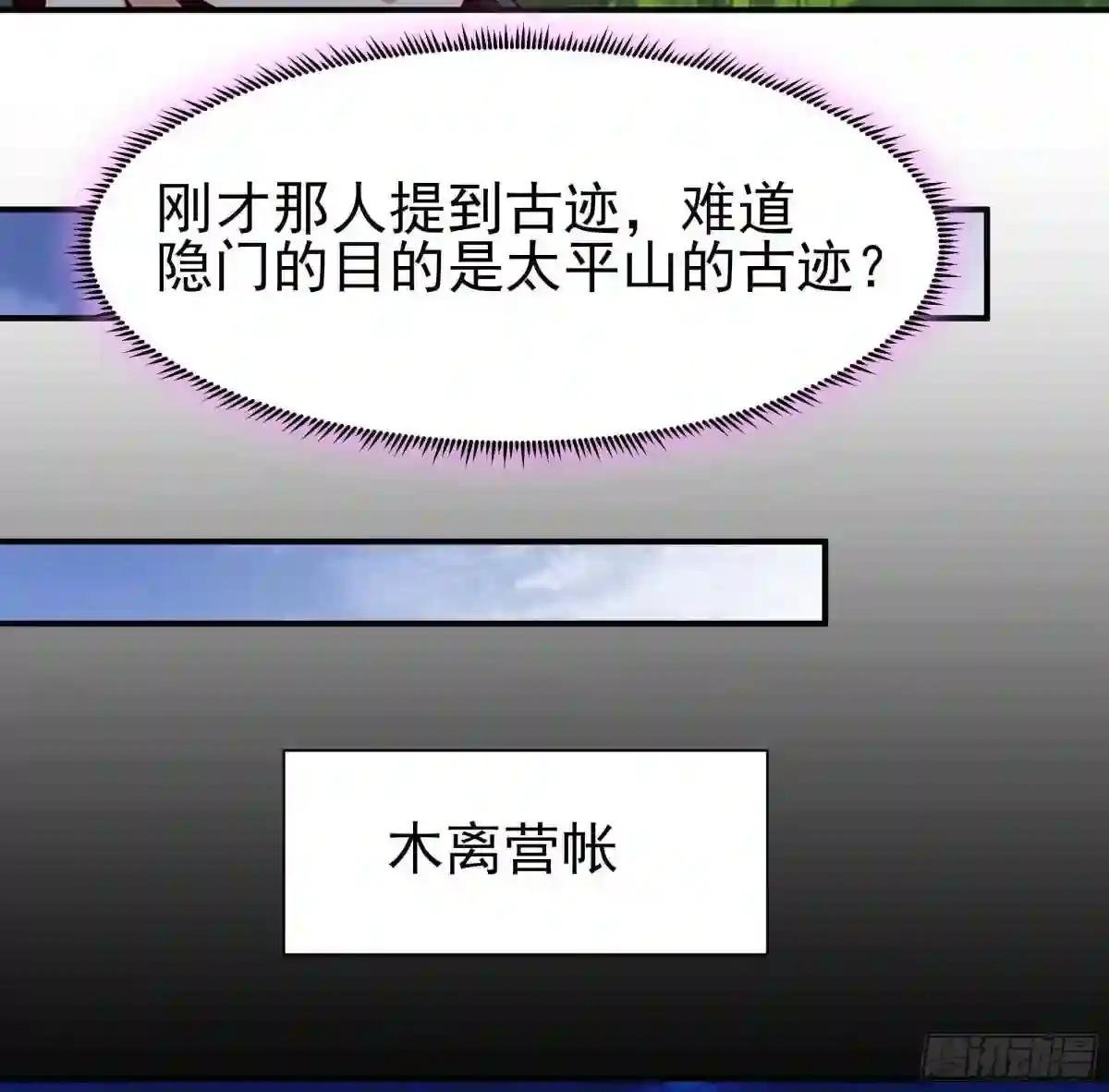 第216话 我要你死