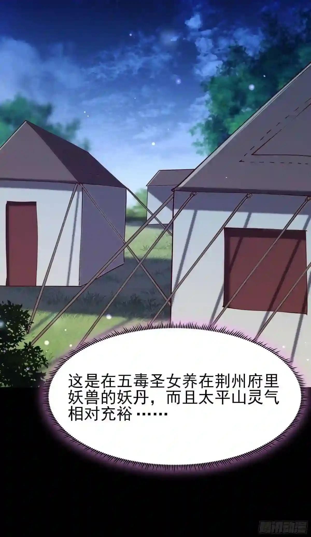 第216话 我要你死