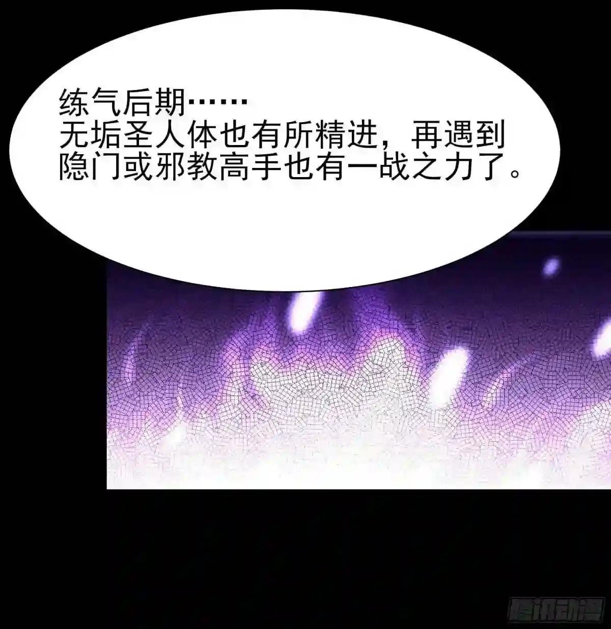 第216话 我要你死