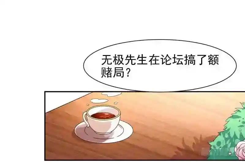 第22话 论坛赌局