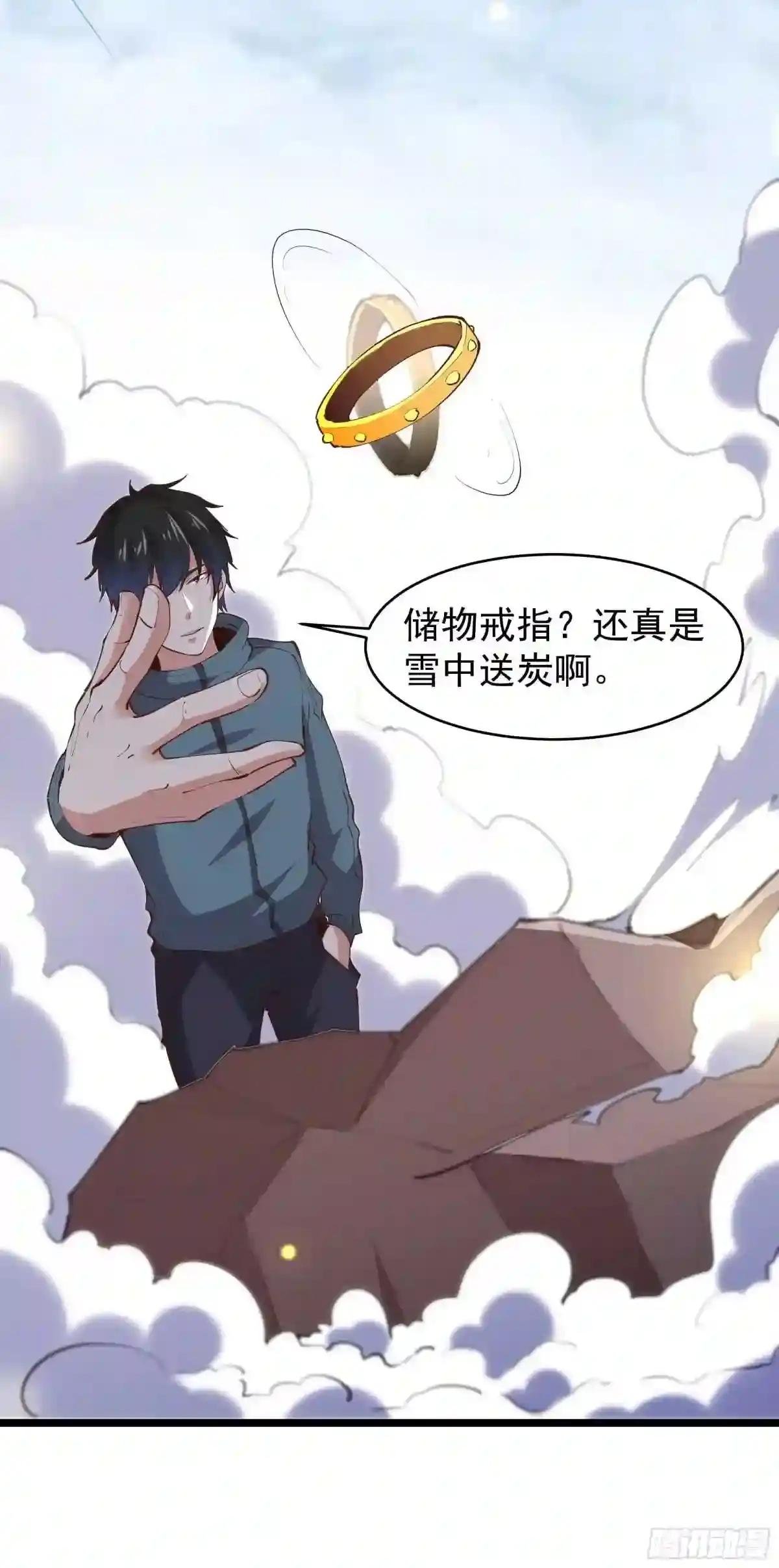 第230话 得武神剑