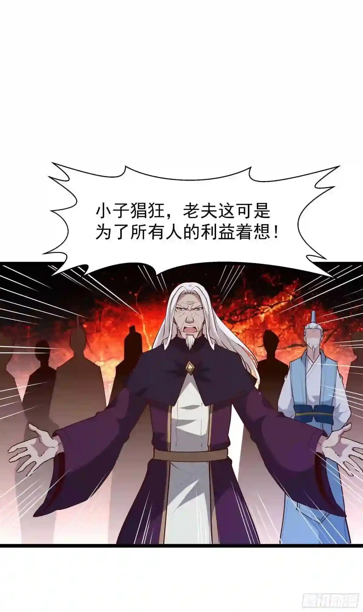 第232话 西北虎圣