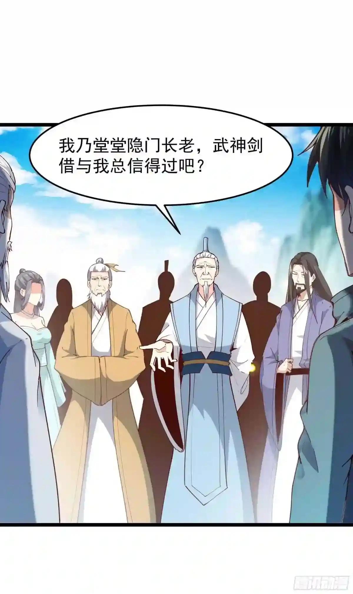 第232话 西北虎圣