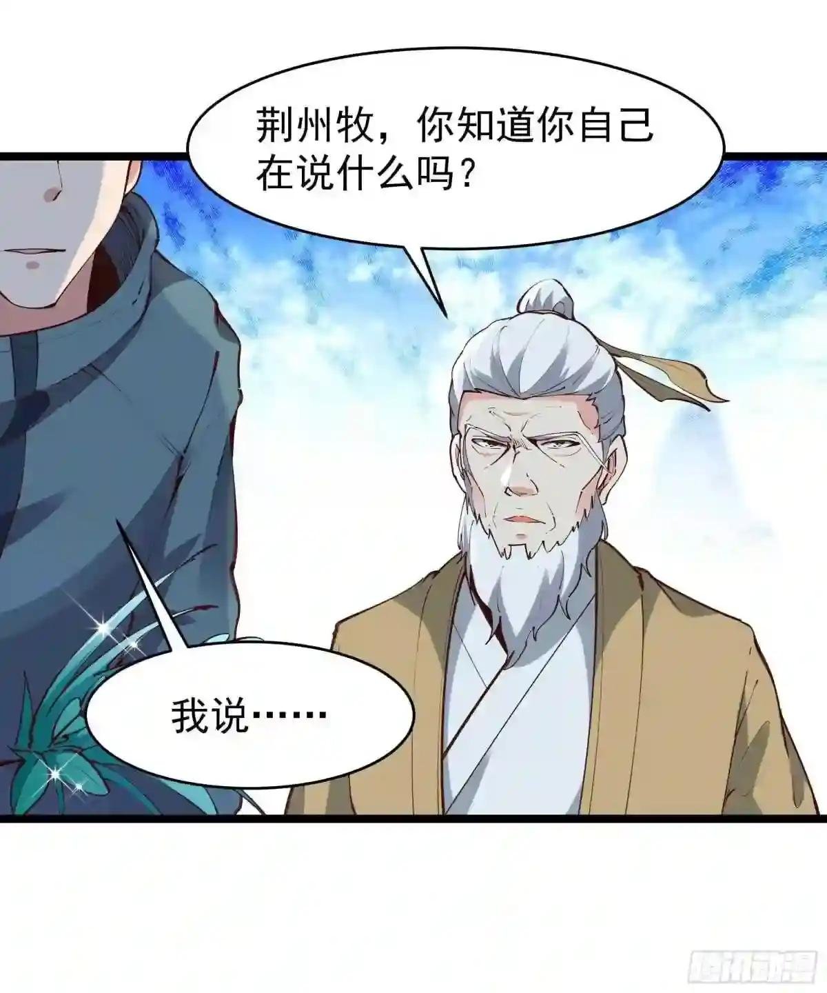 第232话 西北虎圣