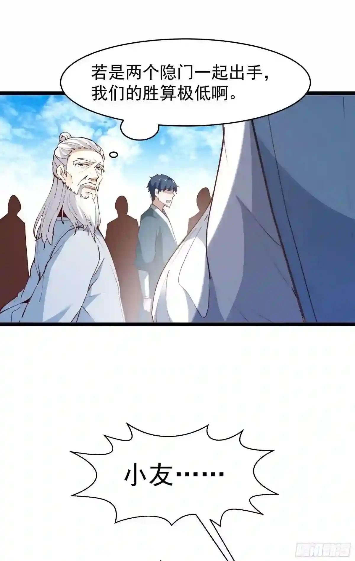 第232话 西北虎圣