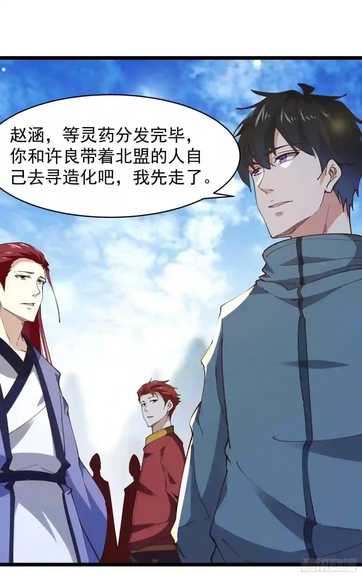 第238话 剑气外泄