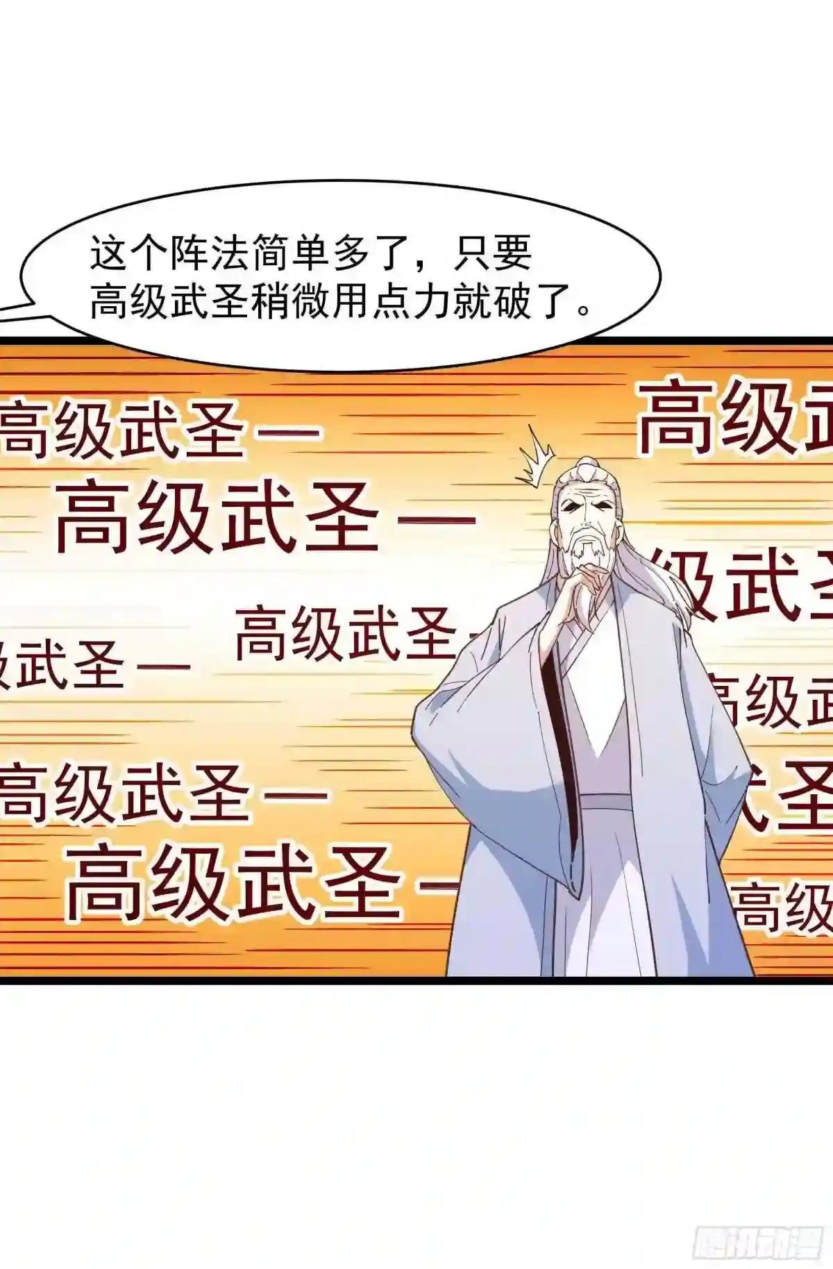 第238话 剑气外泄