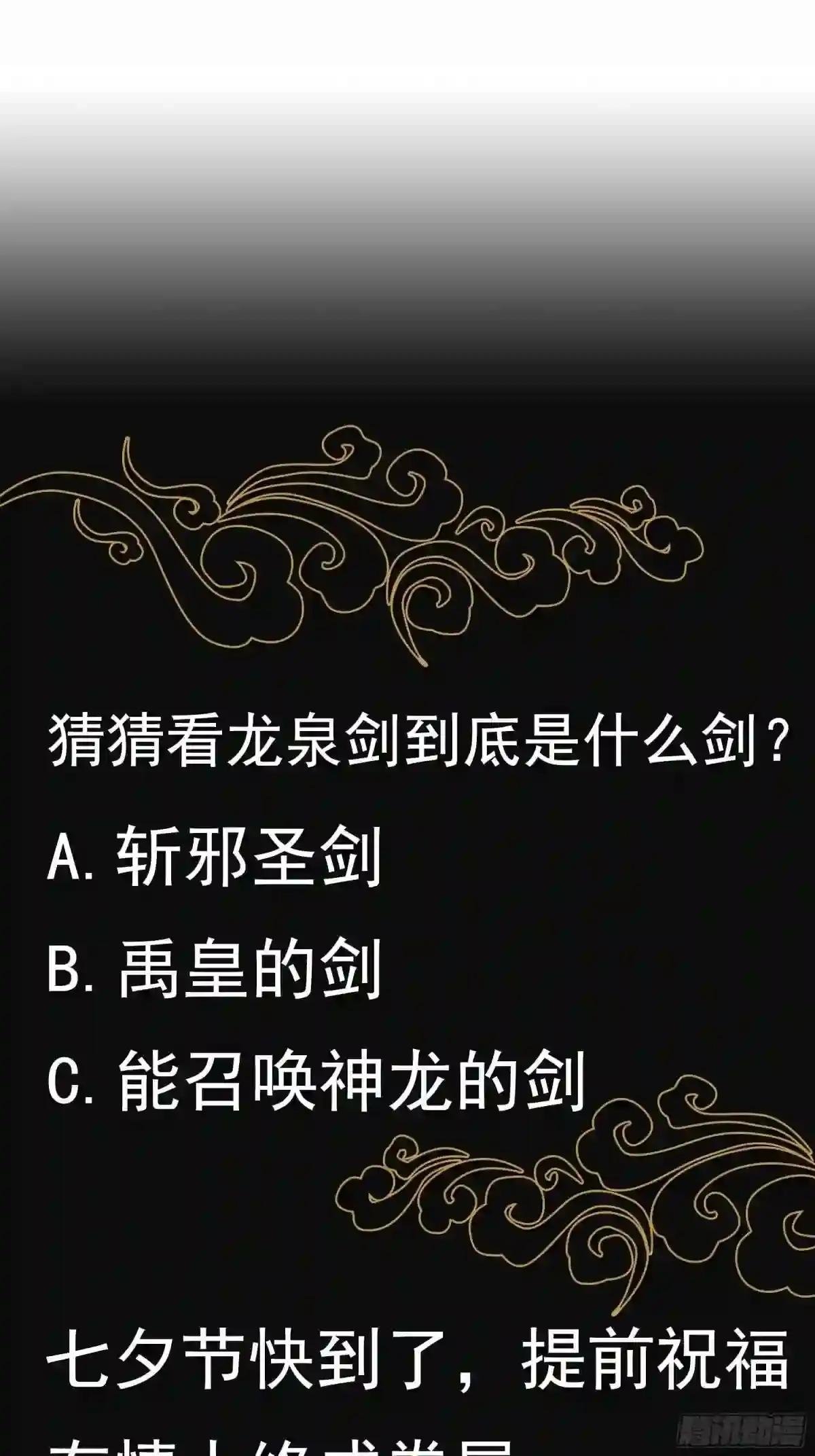 第238话 剑气外泄