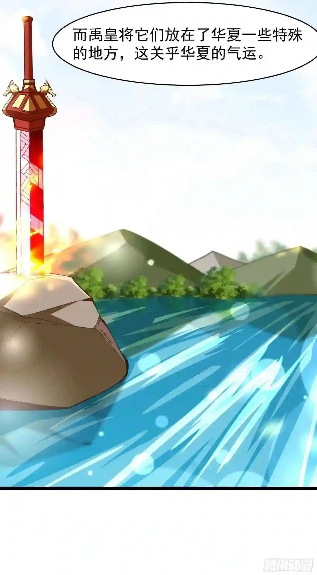 第239话 召唤神龙