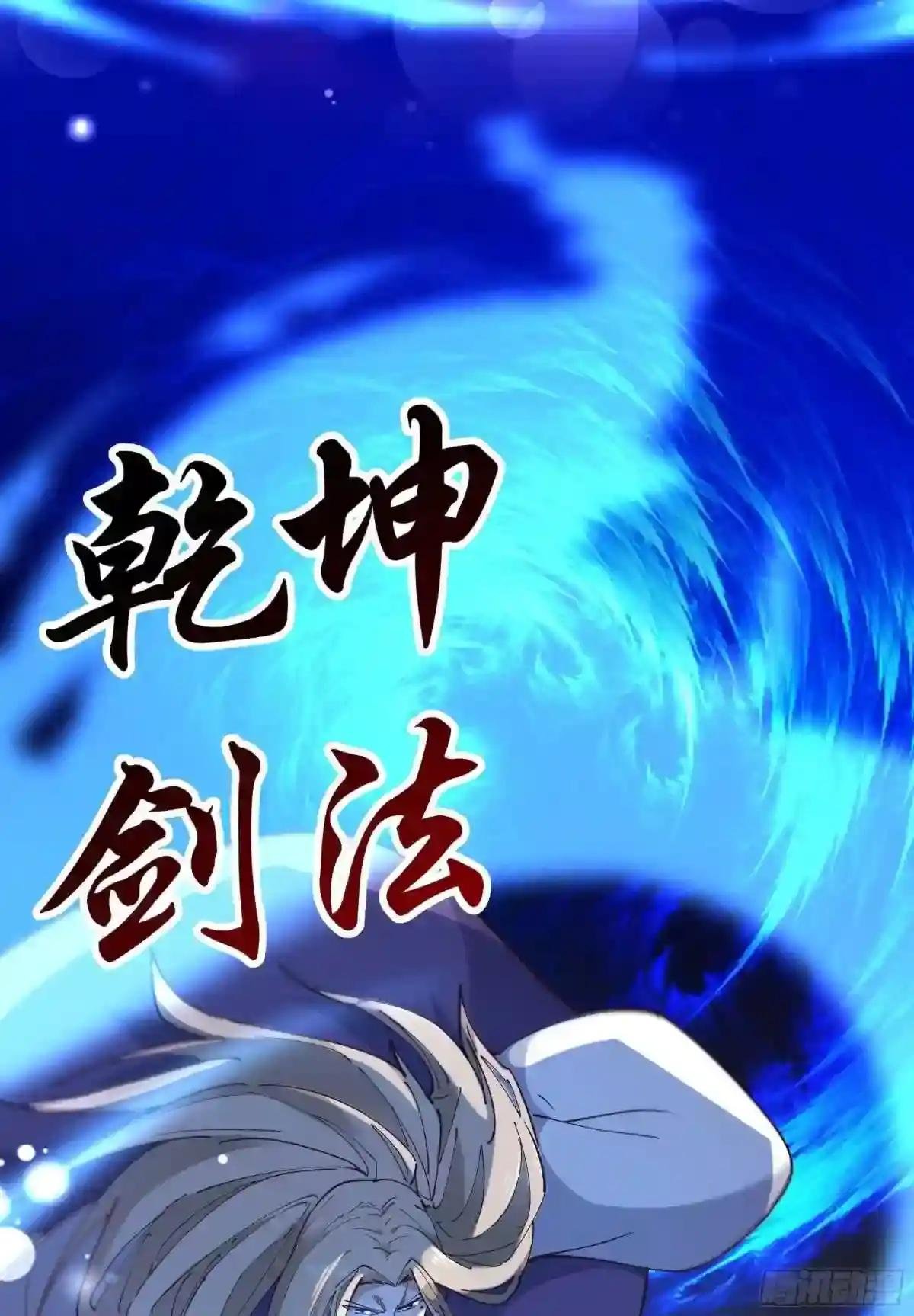 第241话 破军无极