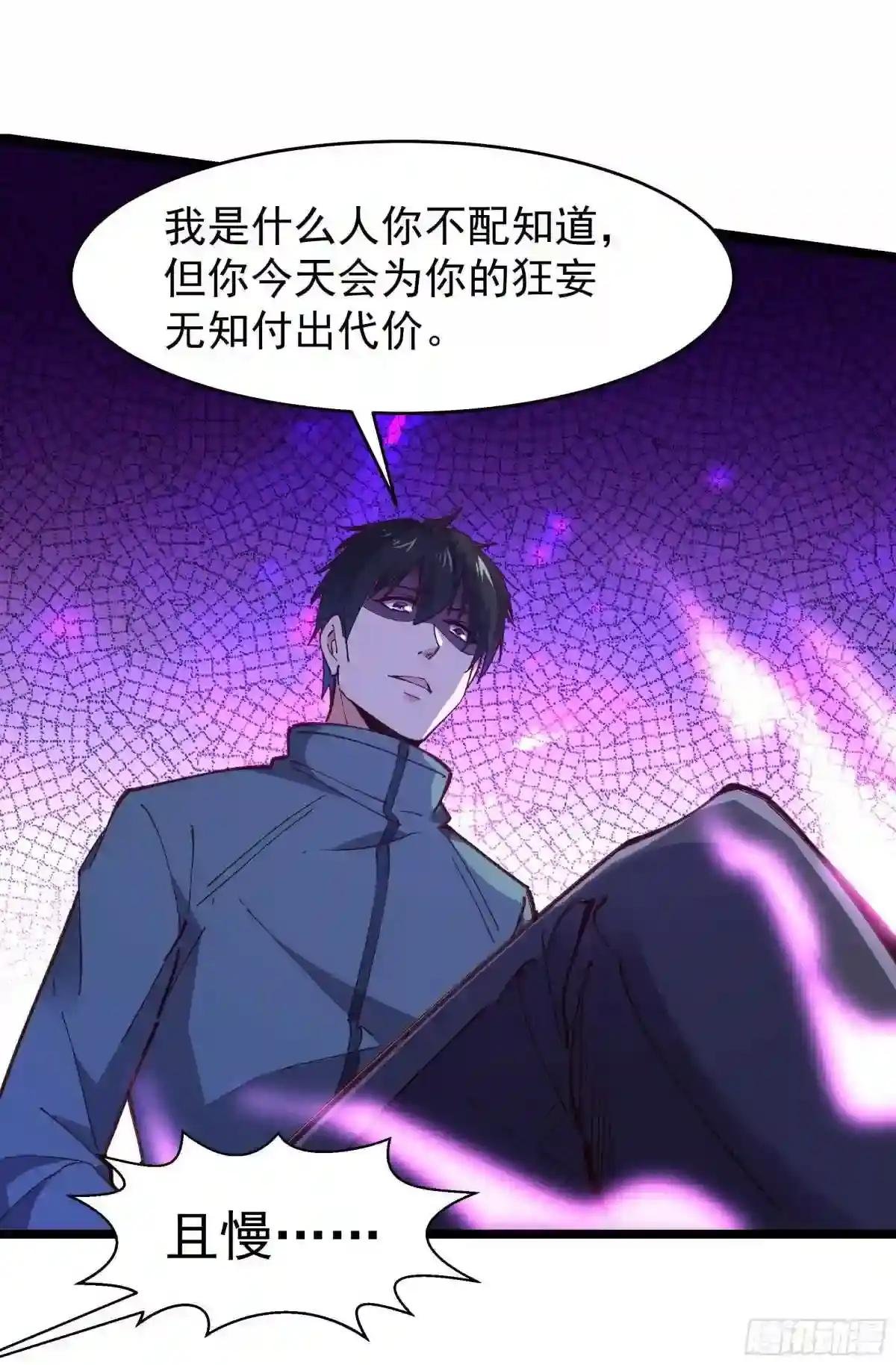 第241话 破军无极