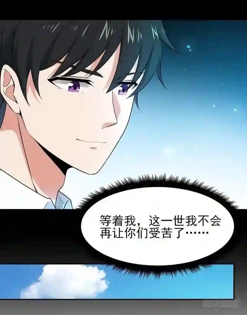 第24话 蜂刺陨落
