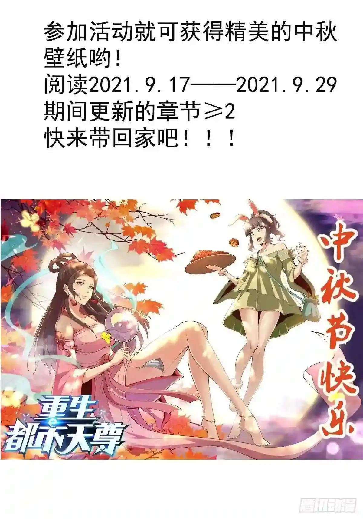 第248话 终于变了