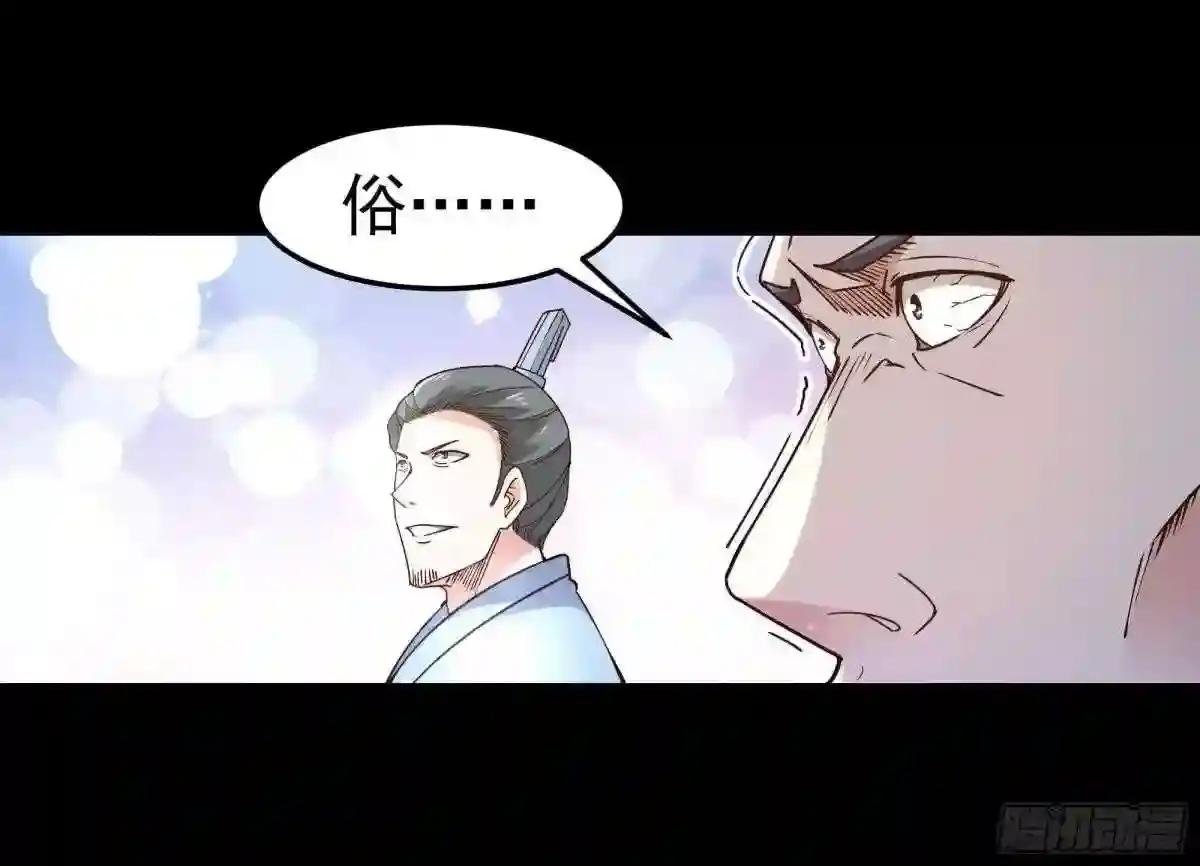 第251话 有种快上
