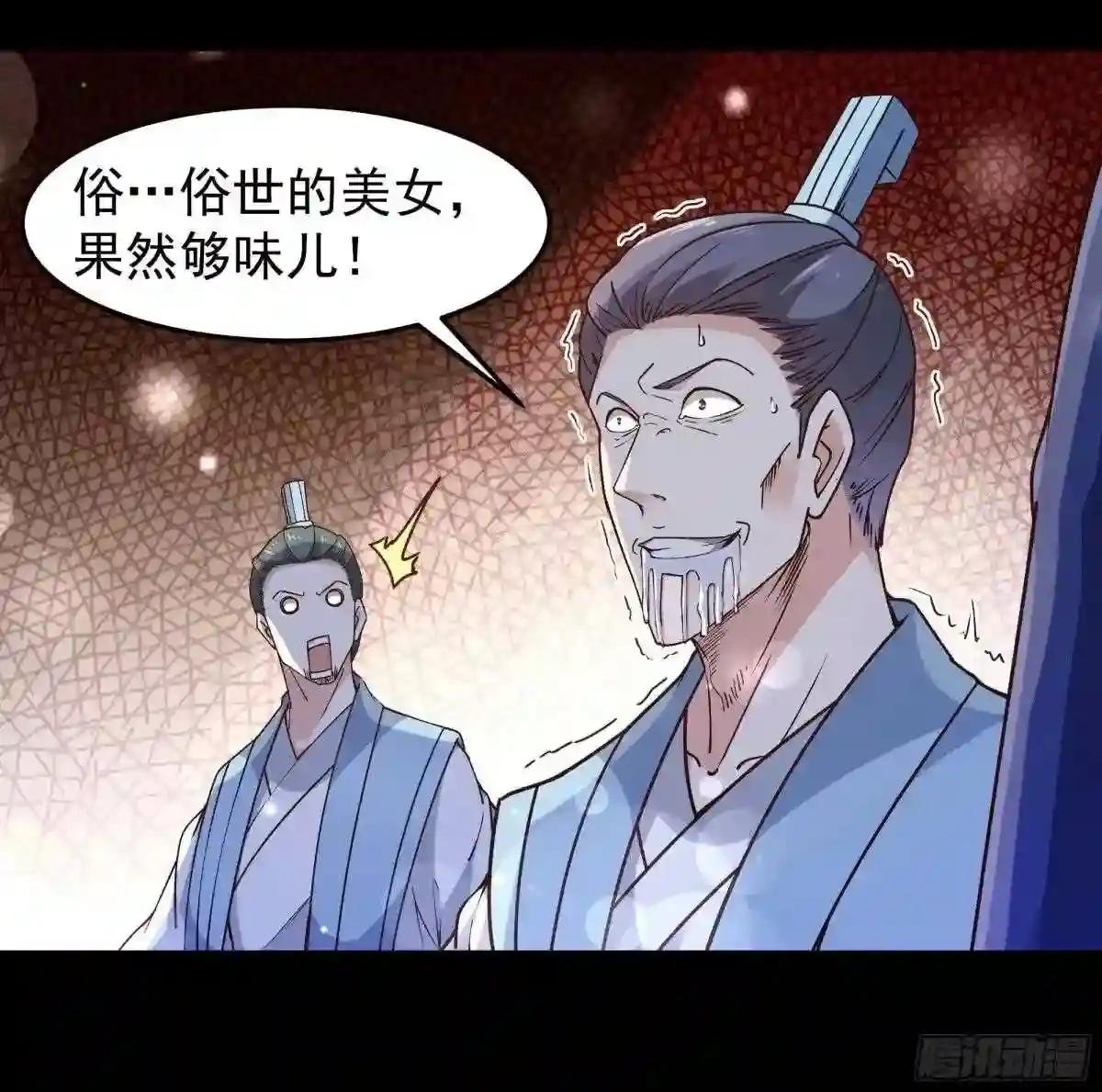第251话 有种快上
