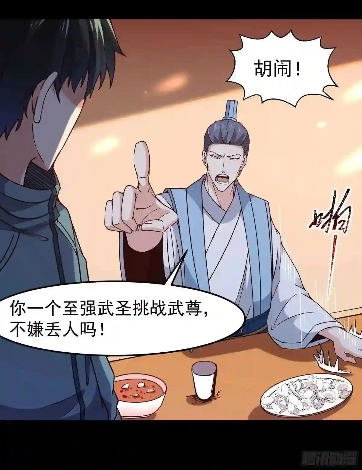 第251话 有种快上