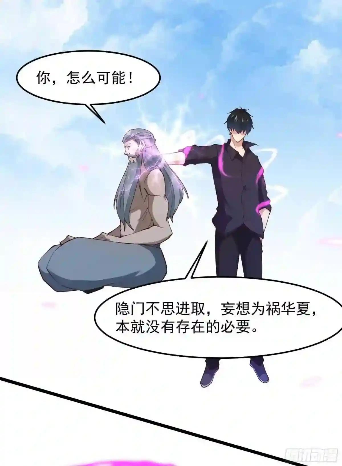 第259话 浩然降临