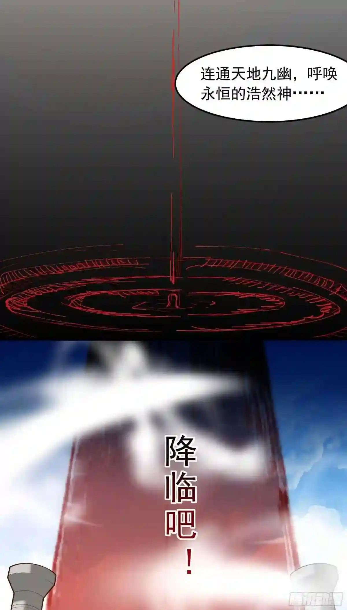 第259话 浩然降临