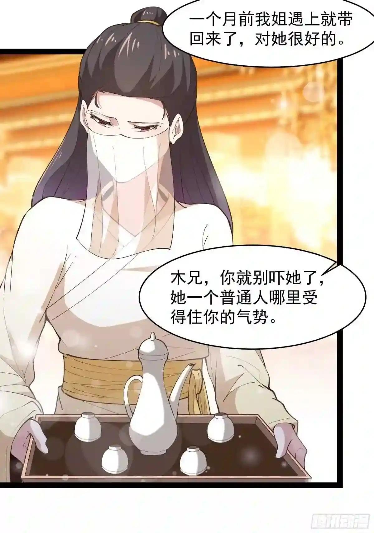 第264话 真皇甫月