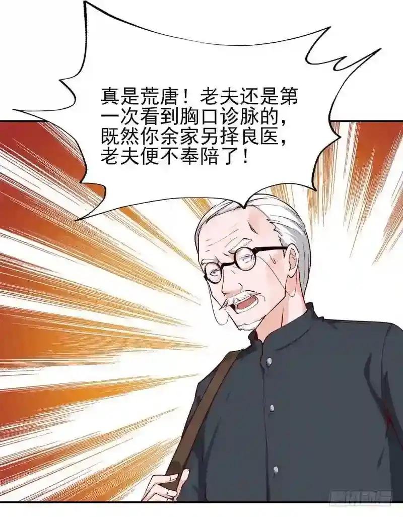 第26话 命悬一线