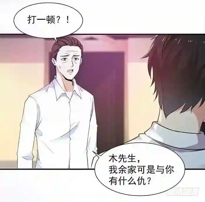 第27话 打人治病
