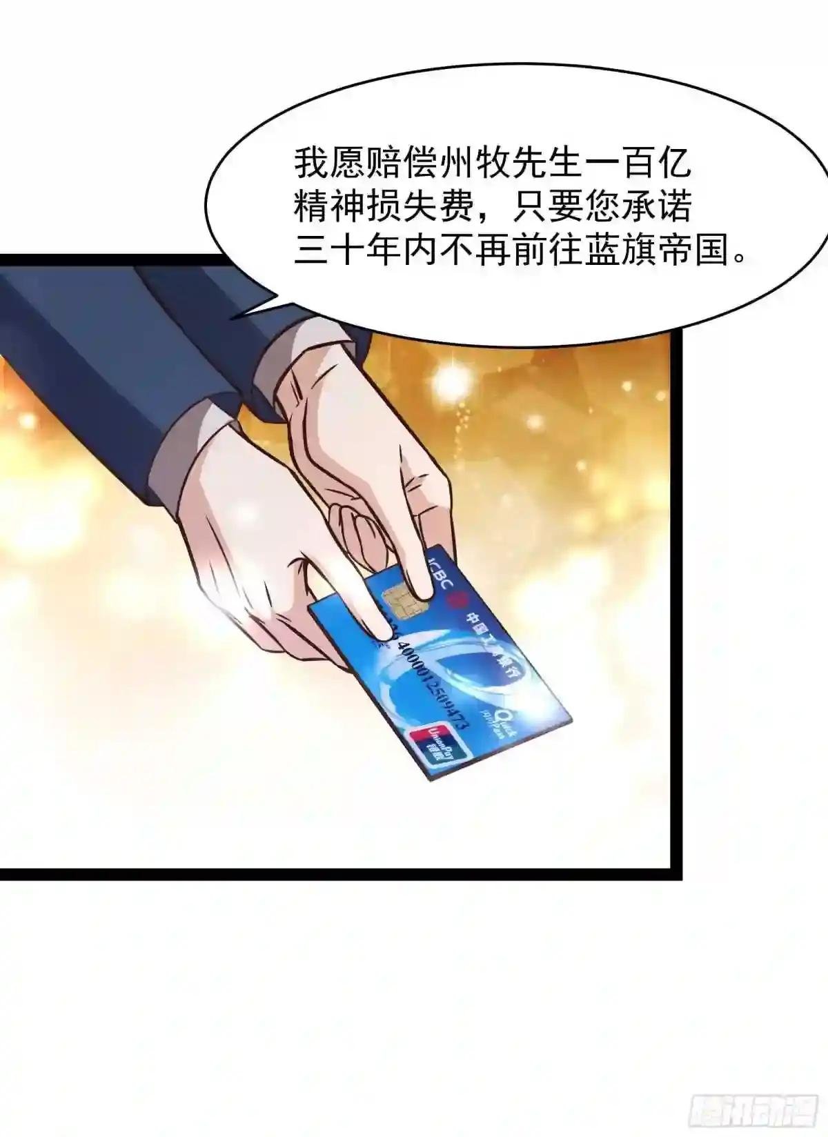 第286话 白帝实力