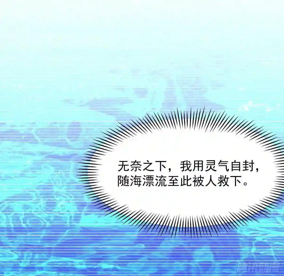 第286话 白帝实力