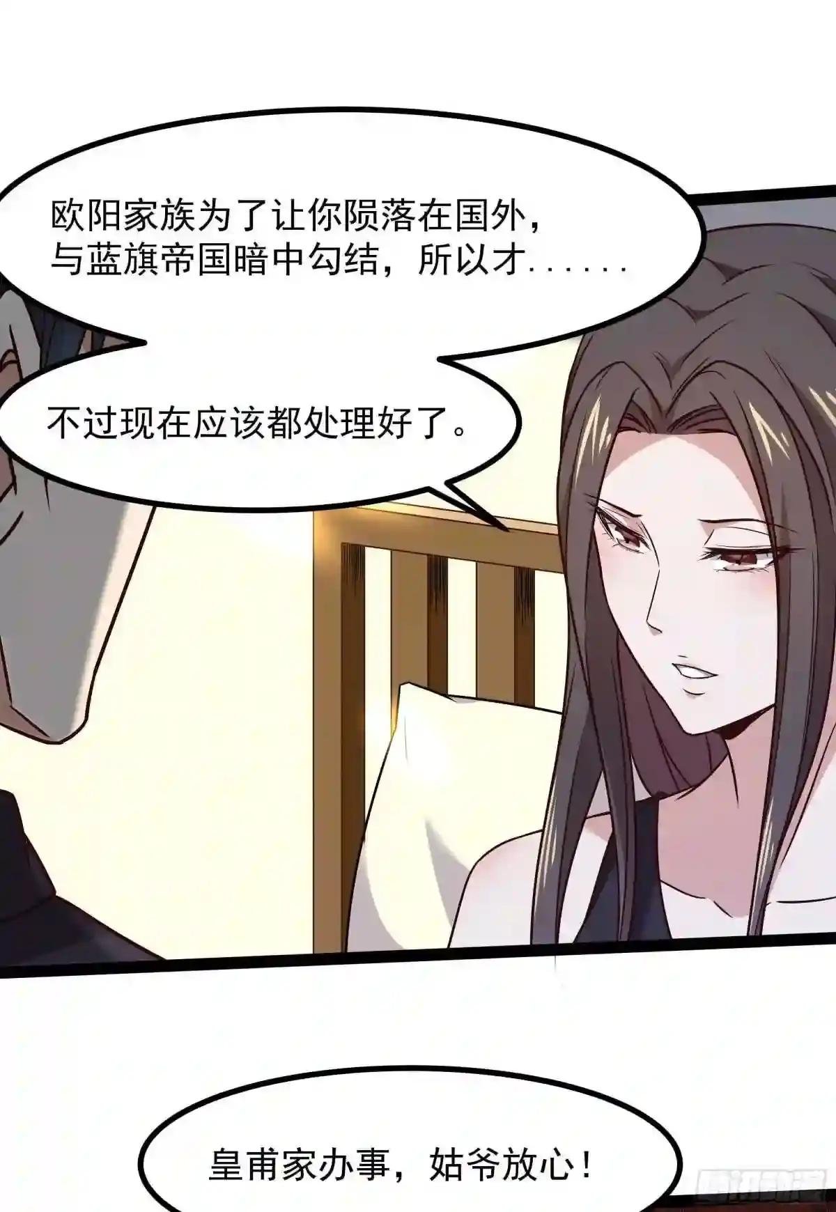 第289话 姑爷放心