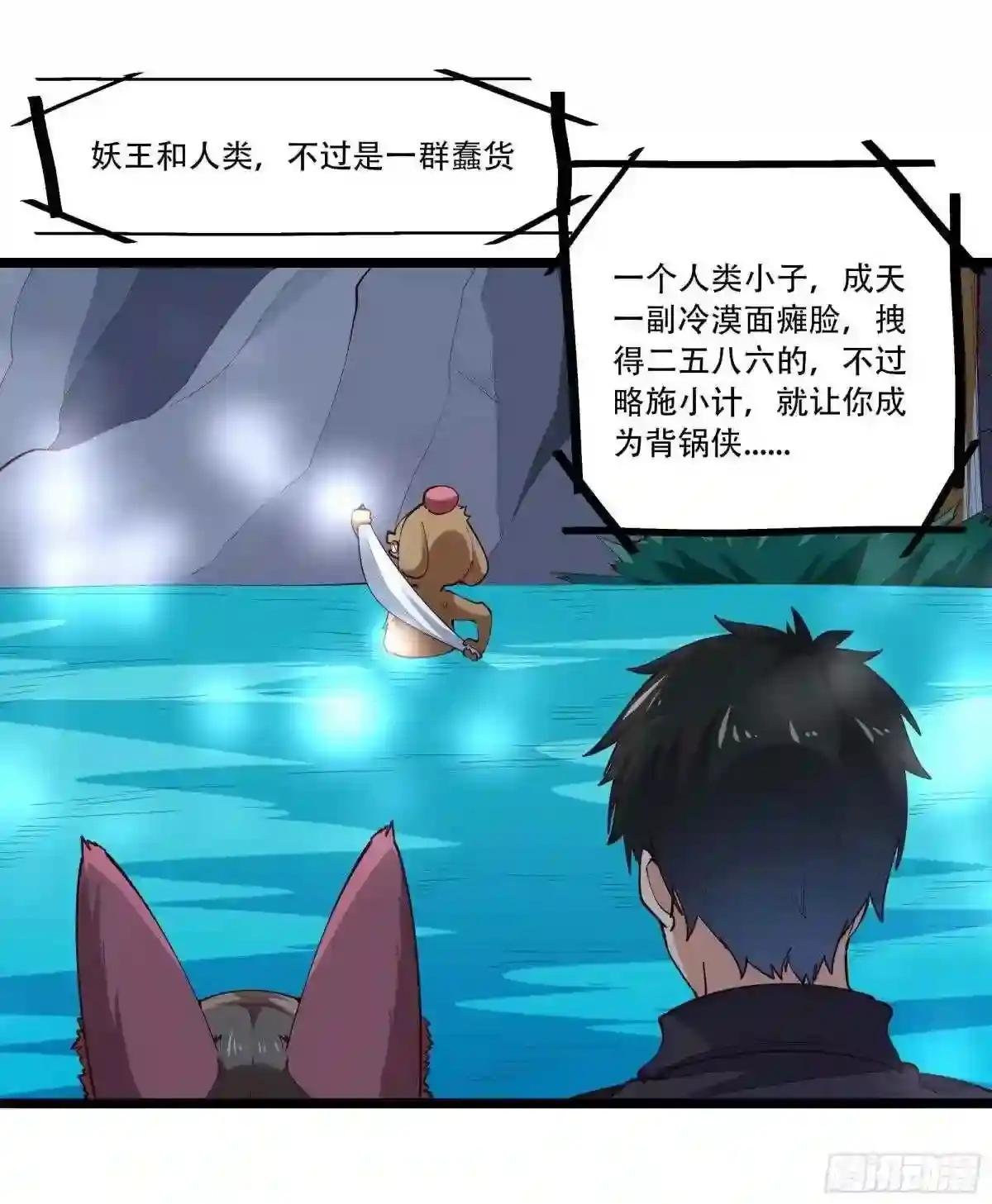 第292话 教你做狗