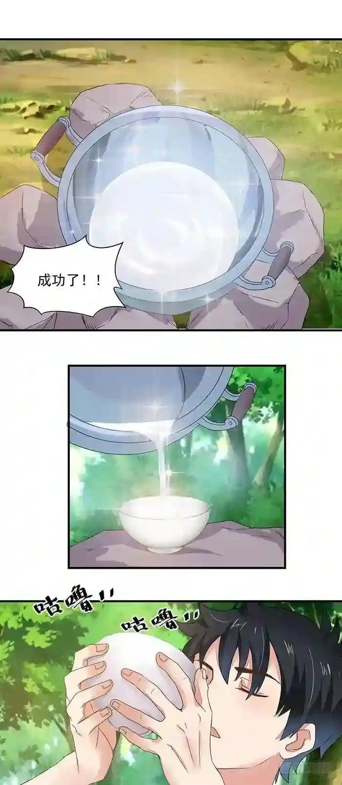 第2话 练气初期