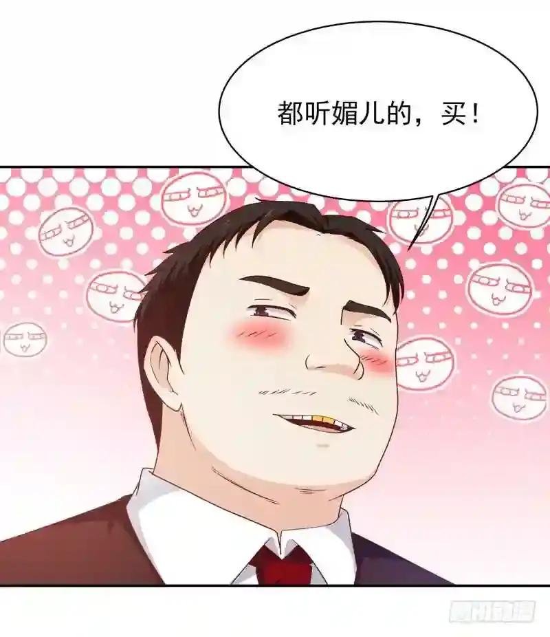 第29话 买房风波