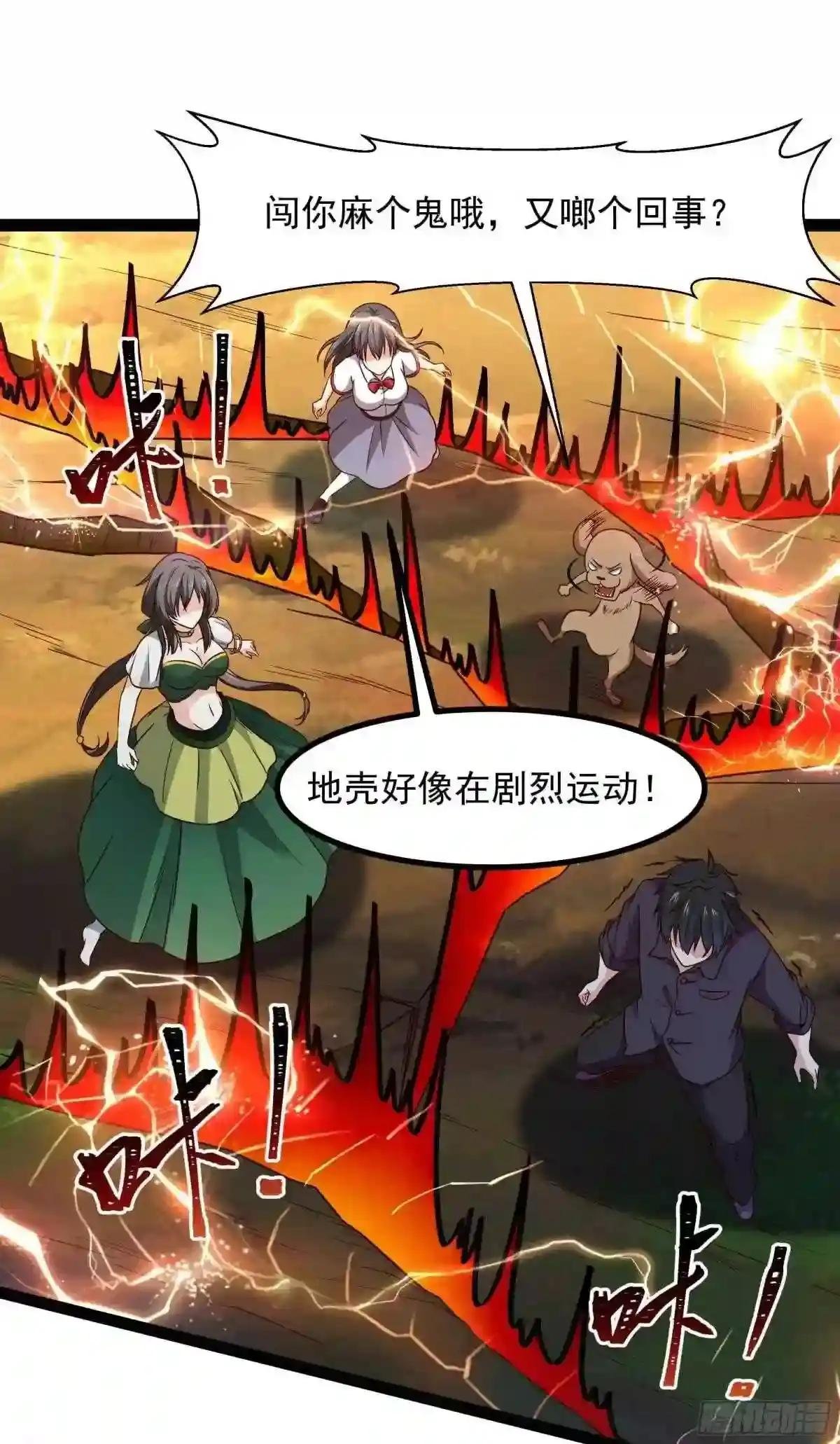 第298话 大胸老黄